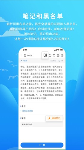厚大爱题库安卓版图集展示2