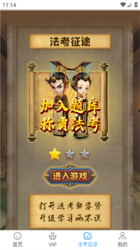 厚大爱题库安卓版3