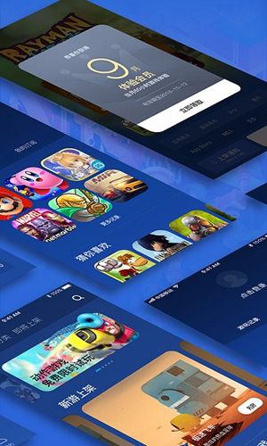 咪咕游戏盒子至尊版app图片