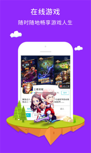 咪咕游戏盒子至尊版app图集展示2