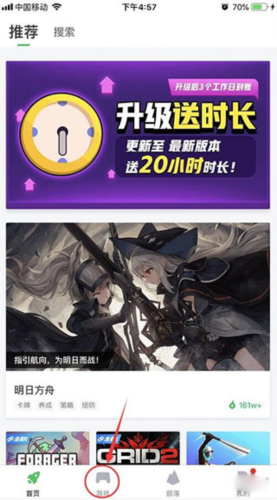 咪咕游戏盒子怎么玩主机游戏1