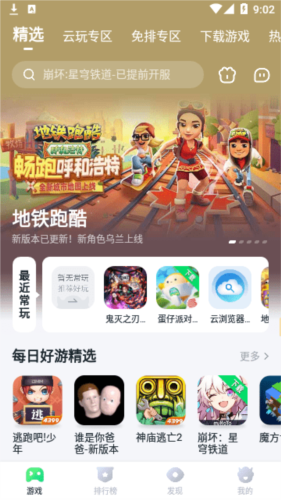 暮云电脑app4
