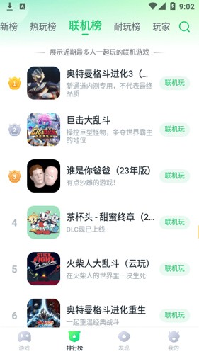 暮云电脑app图集展示2