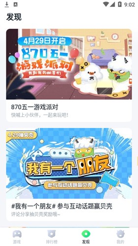 暮云电脑app图集展示3