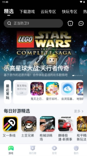 暮云电脑app2