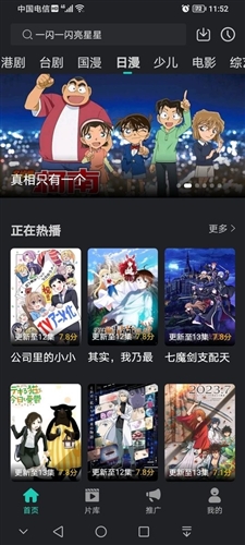 海鸥影评官方版图片3