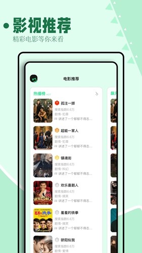 海鸥影评软件图集展示1