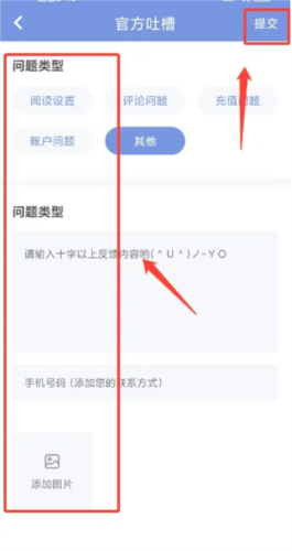 少年梦阅读app9