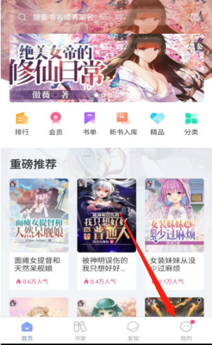 少年梦阅读app5