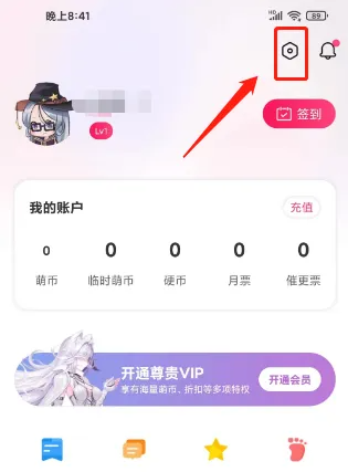 少年梦阅读app6