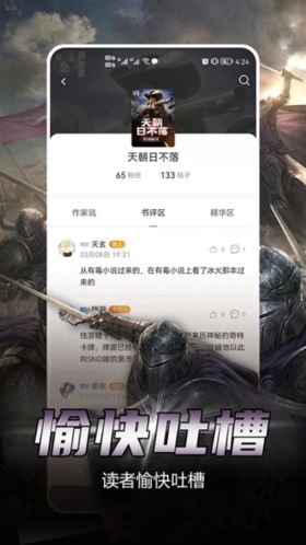 少年梦阅读app图集展示3
