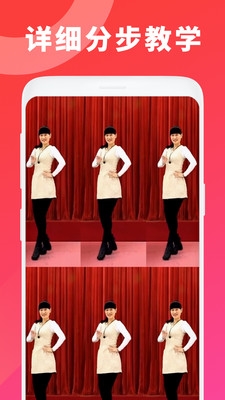 广场舞大全app2