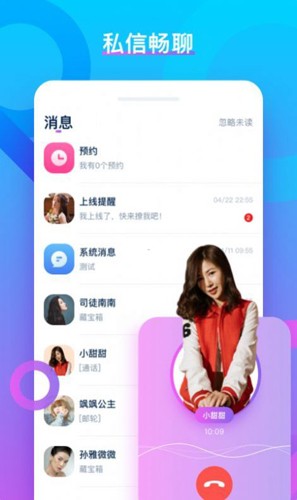 VV社交软件图集展示3