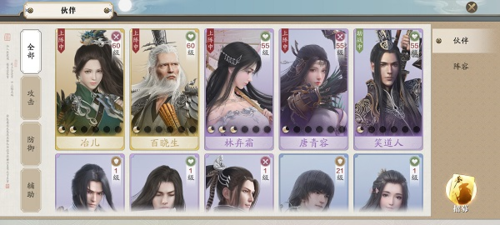 天涯明月刀伙伴搭配攻略4