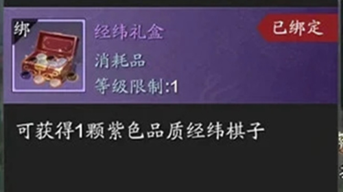 天涯明月刀手游经纬系统玩法攻略1