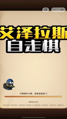 艾泽拉斯自走棋图集展示1