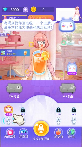 我要当网红去广告版图集展示3