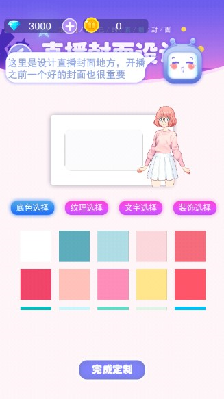 我要当网红去广告版图集展示2