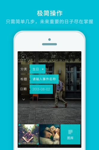 最美时光app图集展示2