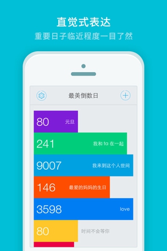 最美时光app图集展示3