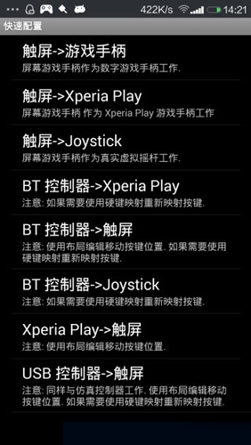 游戏键盘app图集展示3