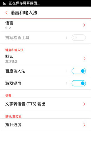 虚拟手机游戏键盘中文版3