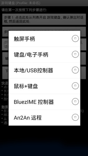 游戏键盘app图集展示1