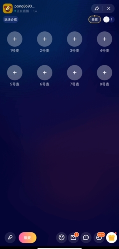 pongpong怎么直播图片3
