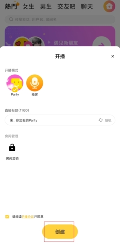 pongpong怎么直播图片2