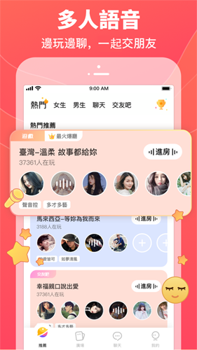 pongpong软件交友图集展示1