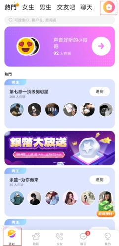 pongpong怎么直播图片1