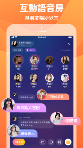 pongpong软件交友图集展示2
