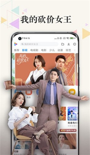 小米视频影视安卓手机版图集展示1