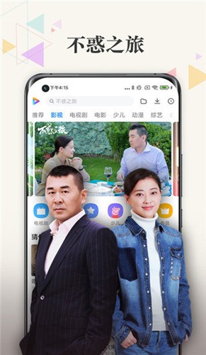 小米视频影视安卓手机版图集展示2