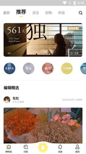 前任博物馆使用教程2