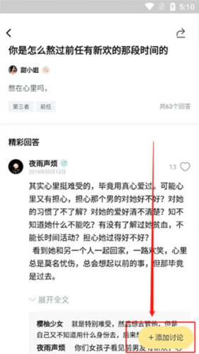 前任博物馆使用教程4