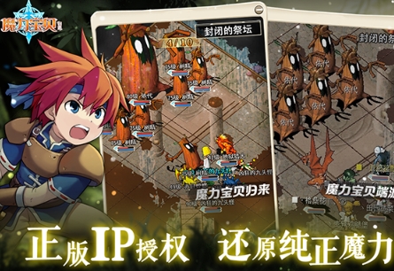 魔力宝贝归来九游端1