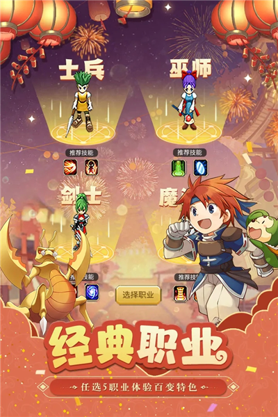 魔力宝贝归来九游端图集展示1