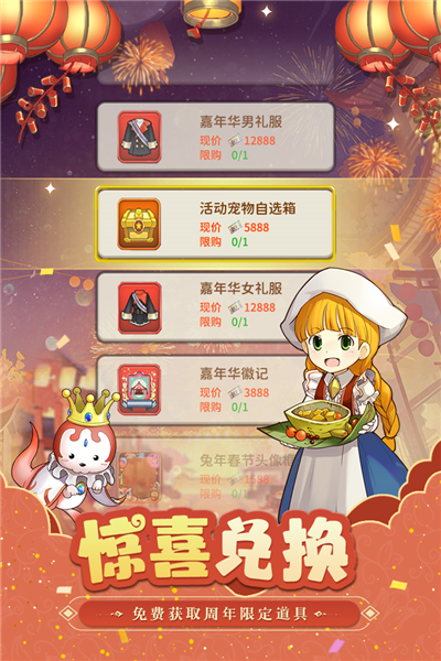 魔力宝贝归来单机版图集展示3