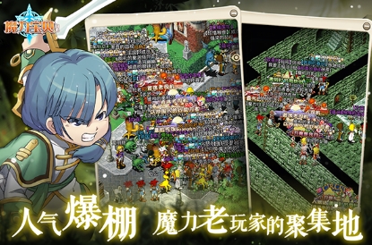 魔力宝贝归来单机版
