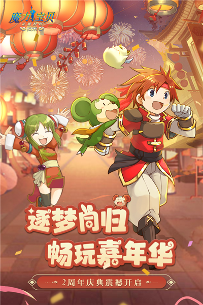 魔力宝贝归来单机版图集展示2