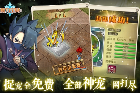 魔力宝贝归来单机版