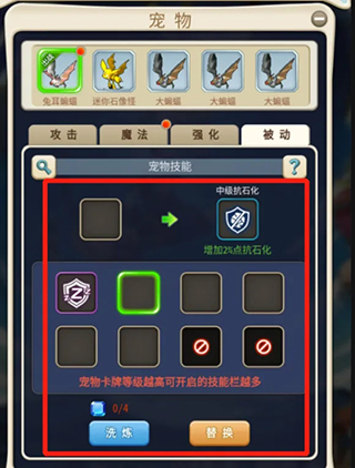 魔力宝贝归来单机版宠物攻略4