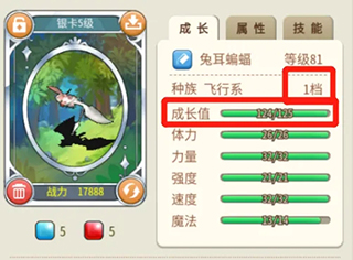魔力宝贝归来单机版宠物攻略1