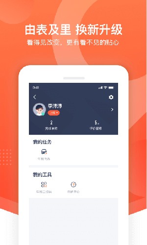 平安好师傅官方版图集展示2