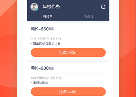 平安好师傅app软件亮点