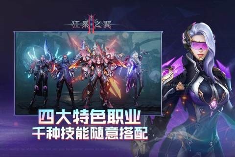 狂暴之翼2九游版图集展示1