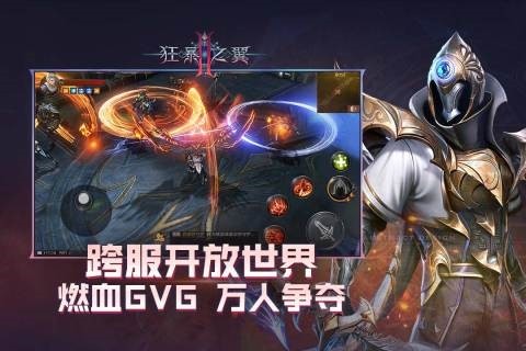狂暴之翼2九游版图集展示3