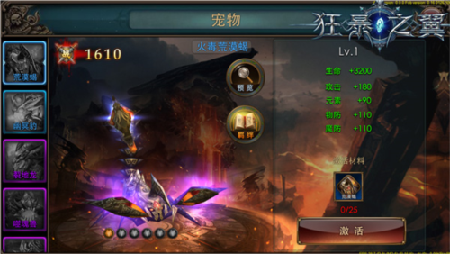 狂暴之翼2九游版宠物养成攻略图片1