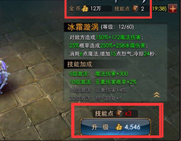 狂暴之翼2九游版装备技能升级攻略
图片3